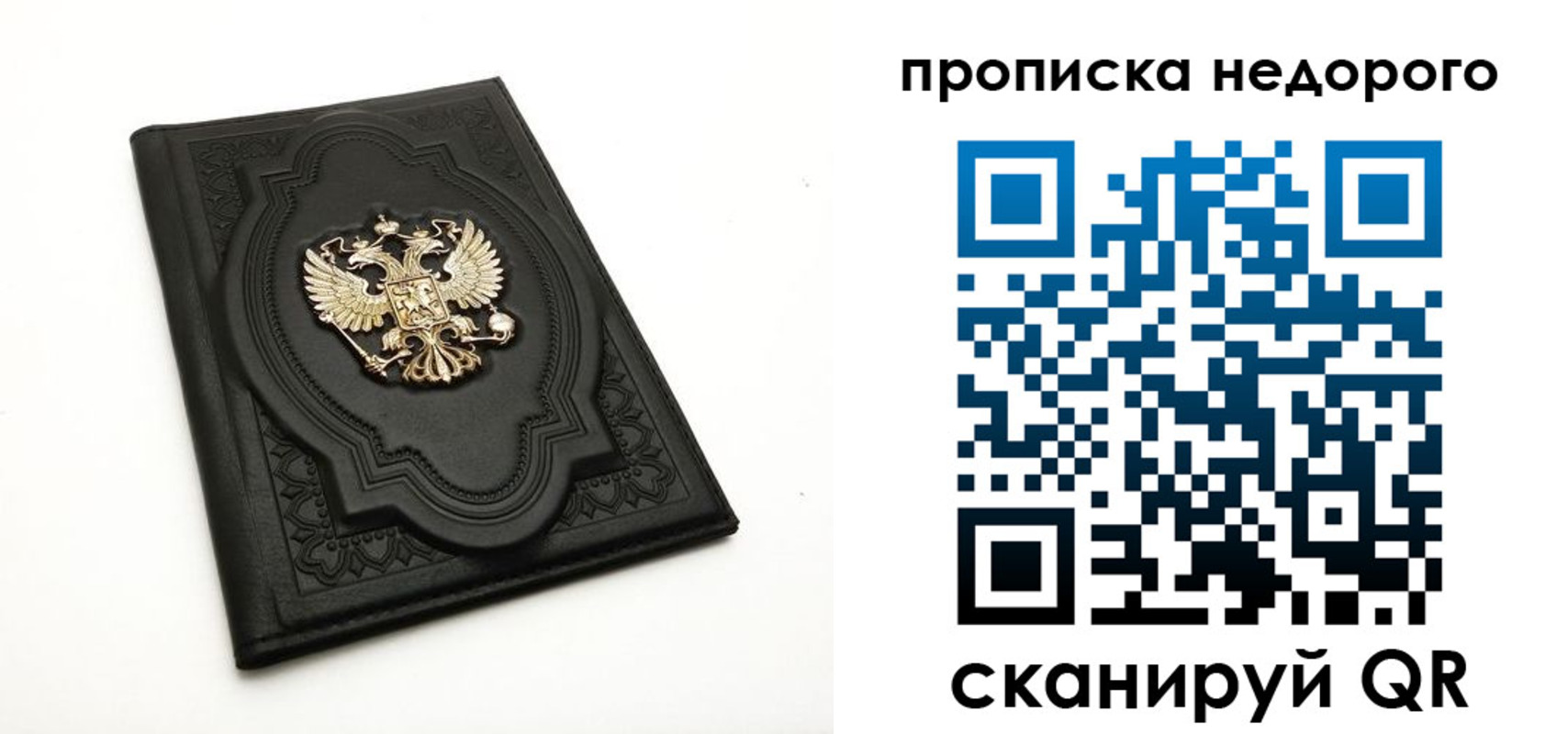 прописка для школы в Дальнереченске