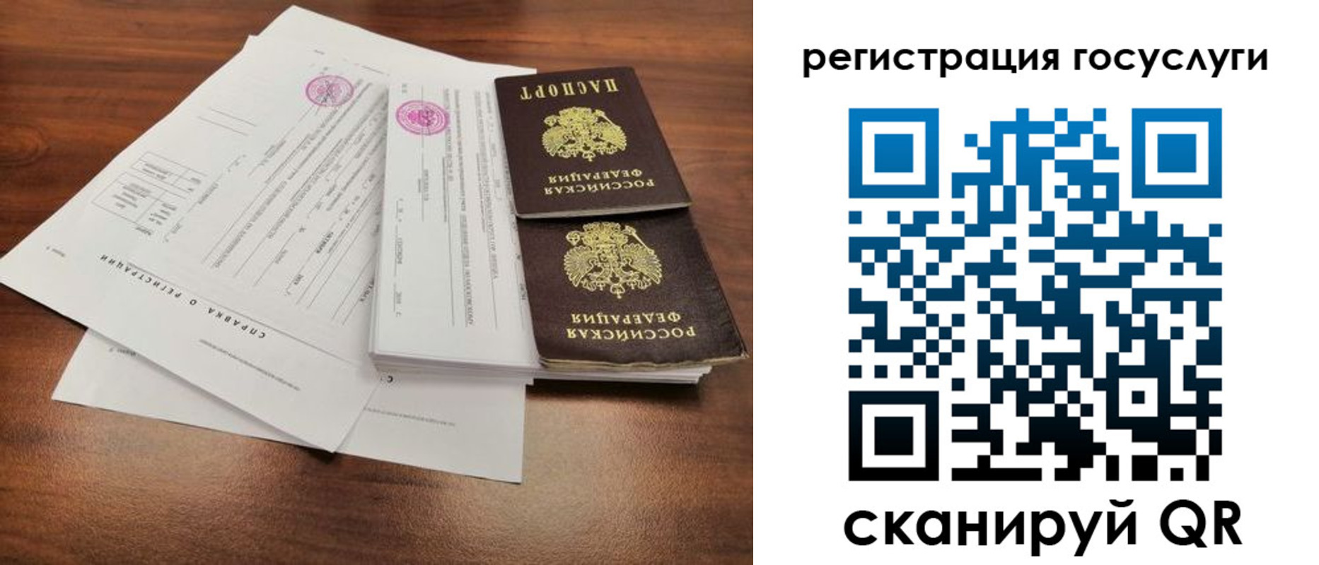 временная регистрация для школы в Дальнереченске
