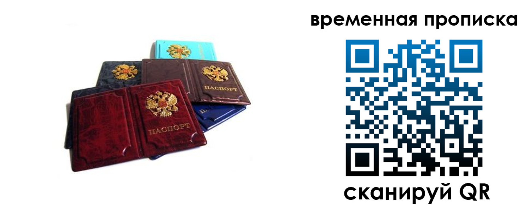прописка законно в Дальнереченске