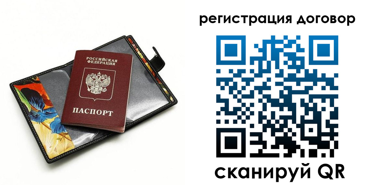 прописка паспорт в Дальнереченске